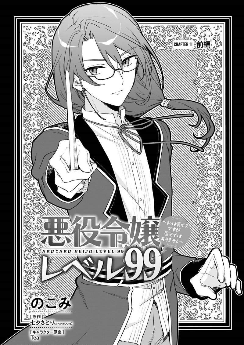 Chapter 11.1 - halaman 2