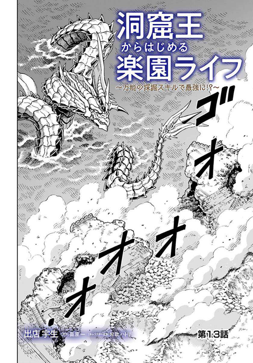 Chapter 13.1 - halaman 4