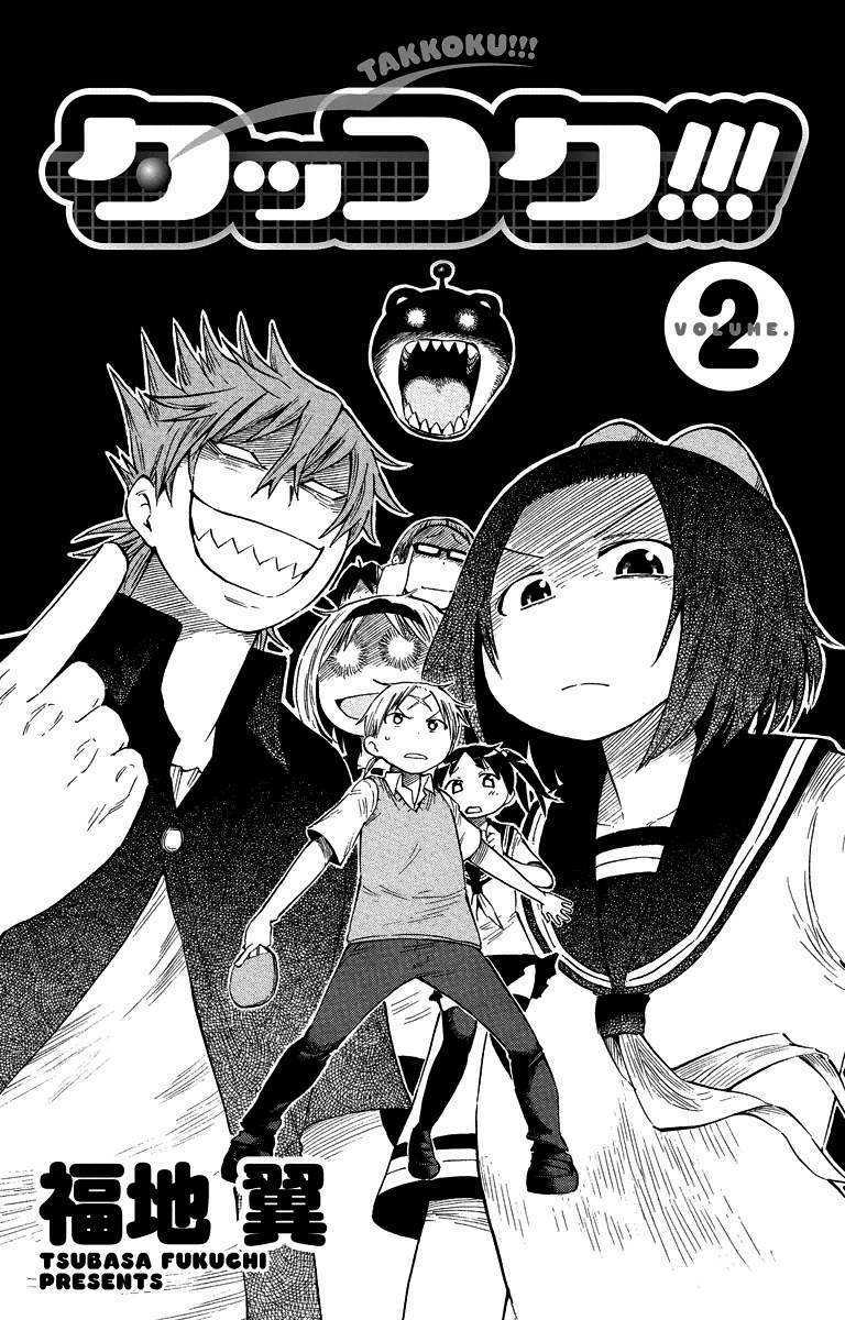 Chapter 8 - halaman 5