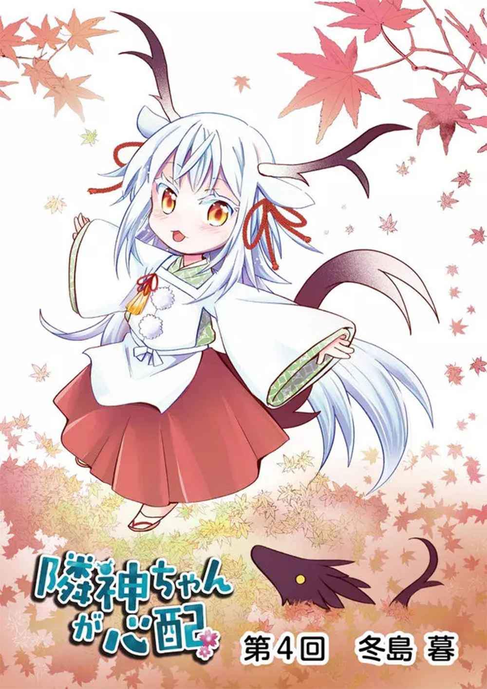 Chapter 4 - halaman 2