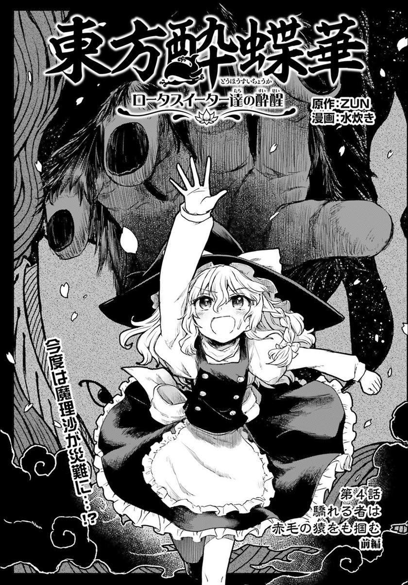 Chapter 4 - halaman 2