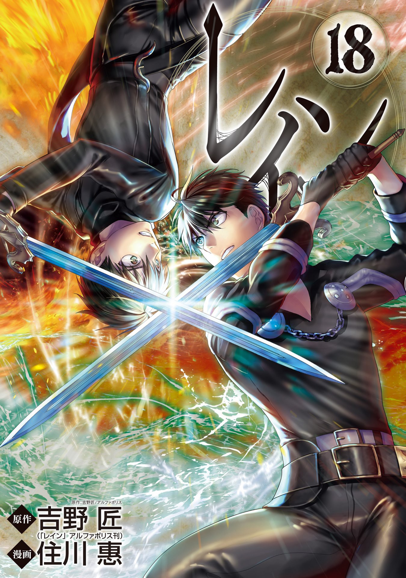 Chapter 94 - halaman 33