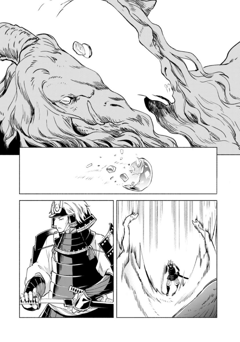 Chapter 49. - halaman 17