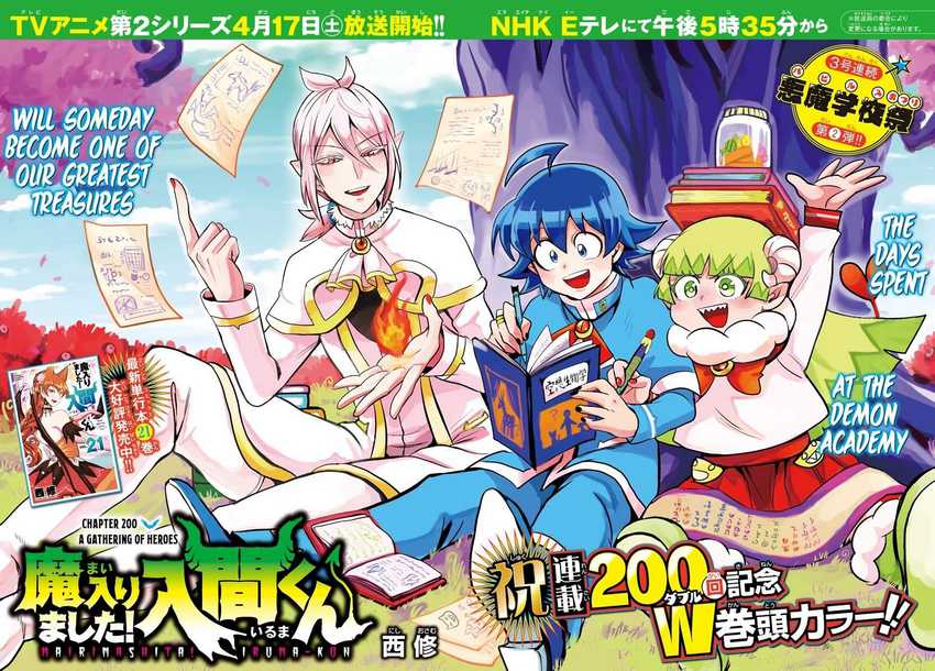 Chapter 200 - halaman 4