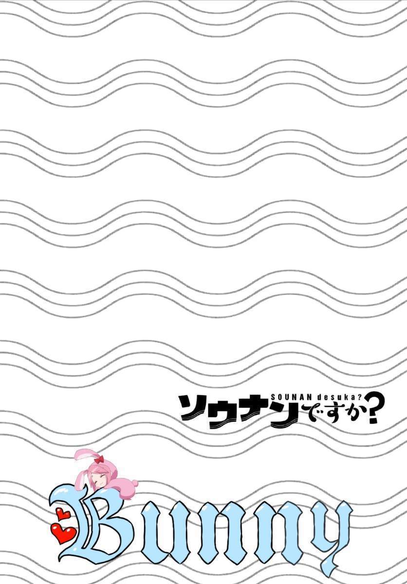 Chapter 5 - halaman 17