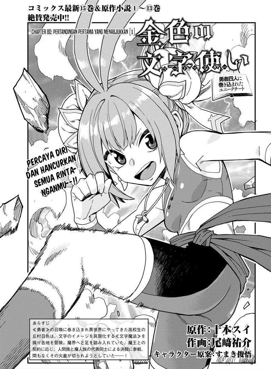 Chapter 80 - halaman 2