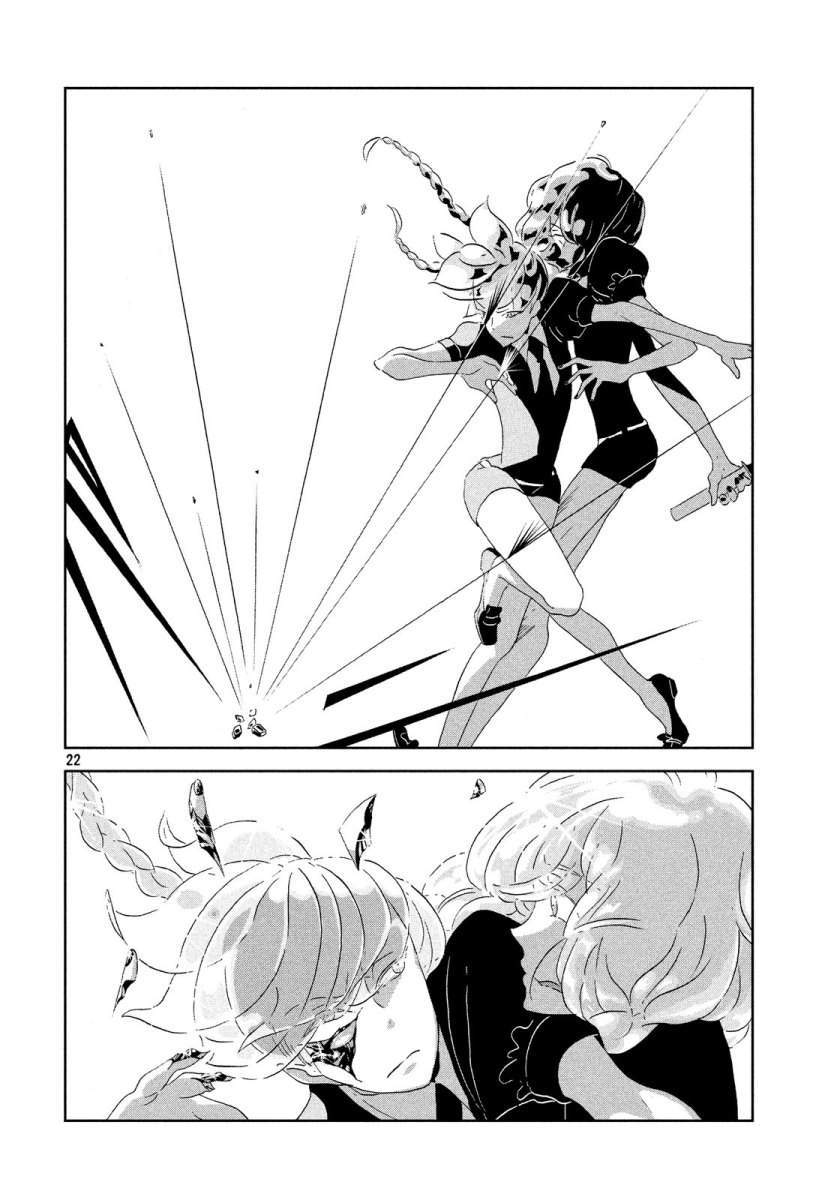 Chapter 41 - halaman 23