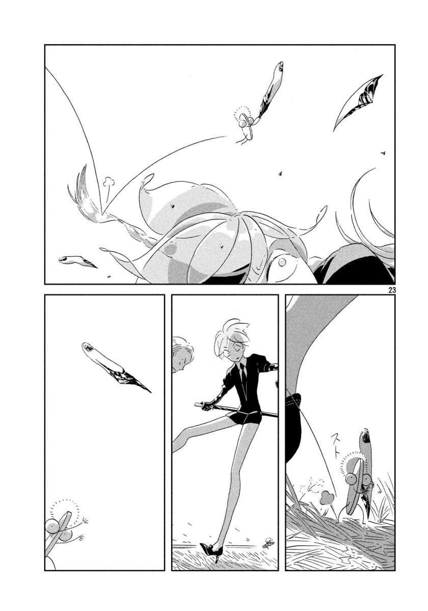 Chapter 41 - halaman 24