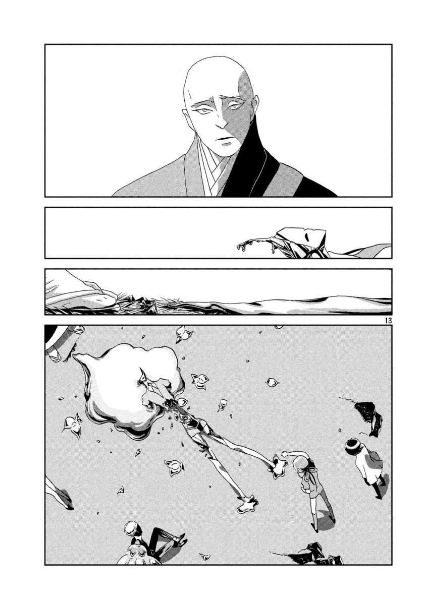 Chapter 39 - halaman 14