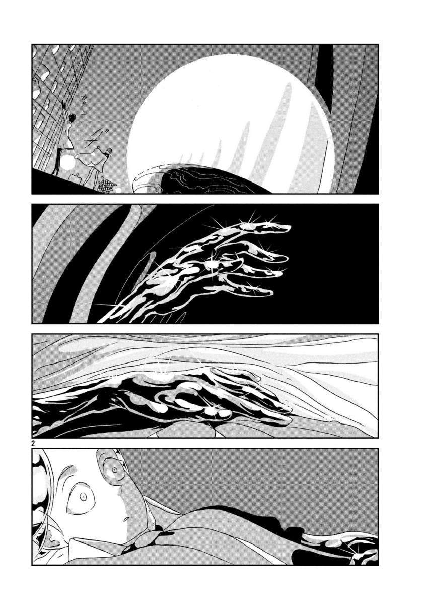 Chapter 38 - halaman 3