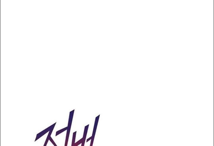 Chapter 25 - halaman 75