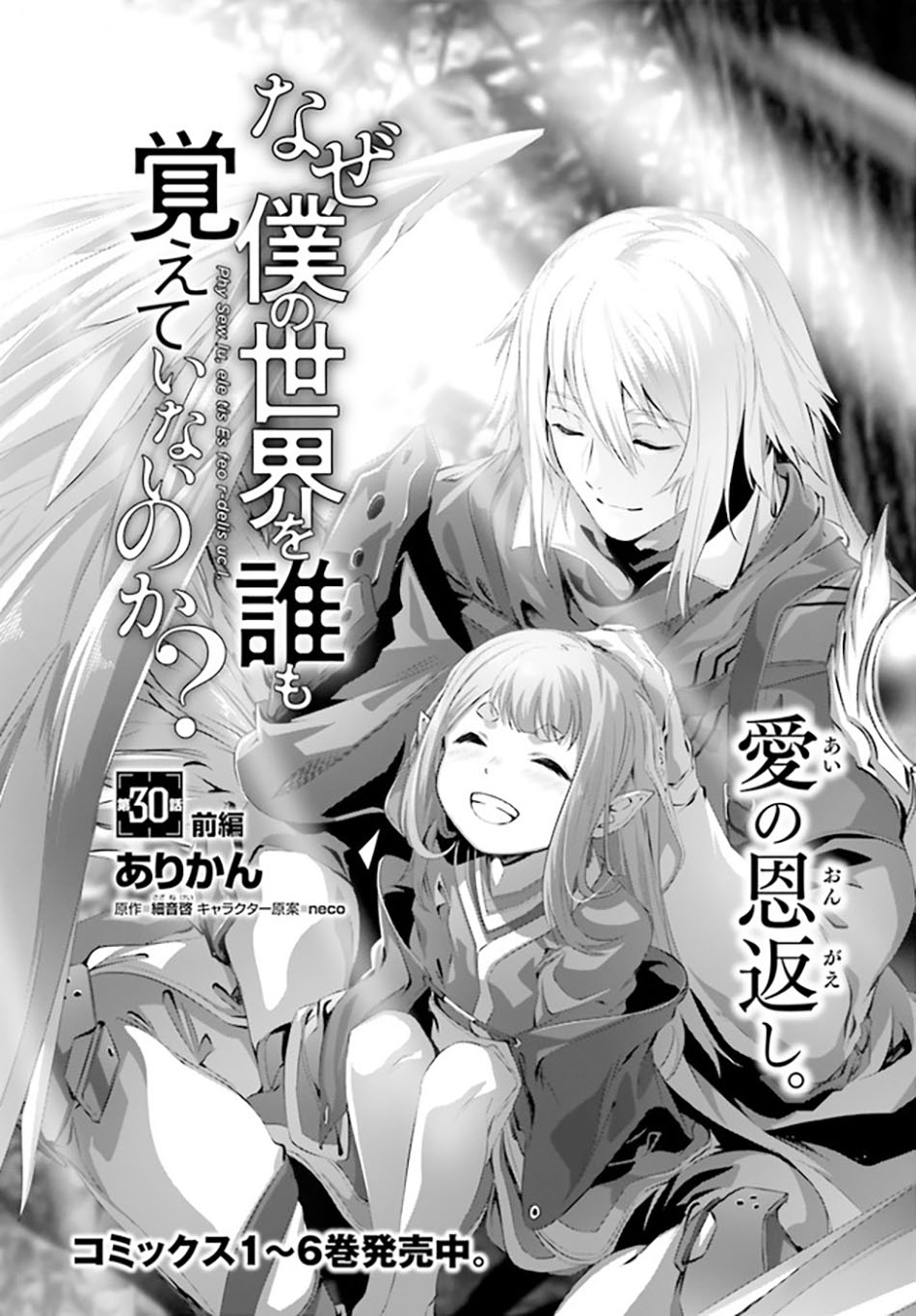Chapter 30.1 - halaman 5