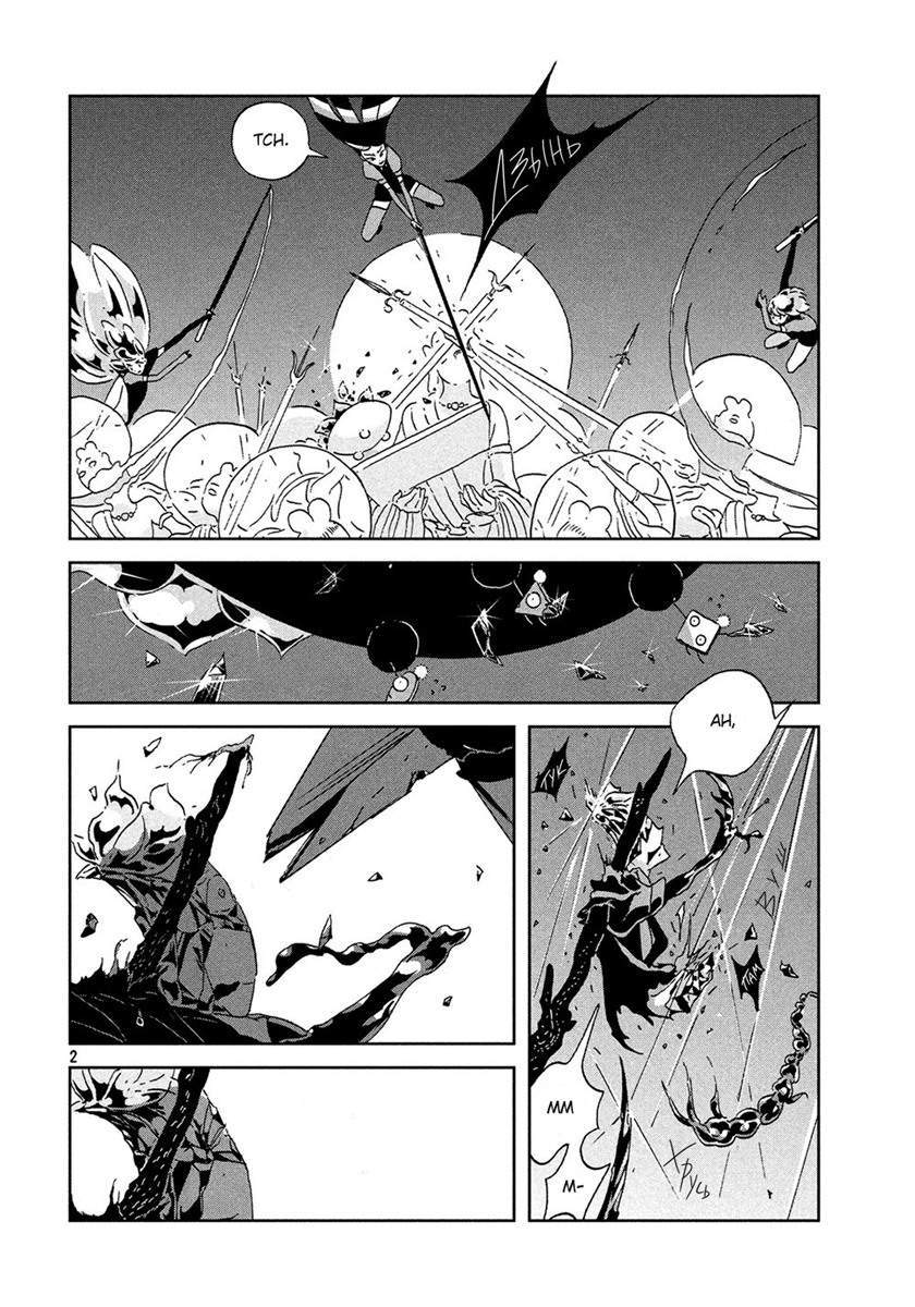 Chapter 43 - halaman 3
