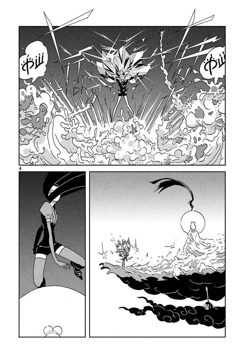 Chapter 43 - halaman 5