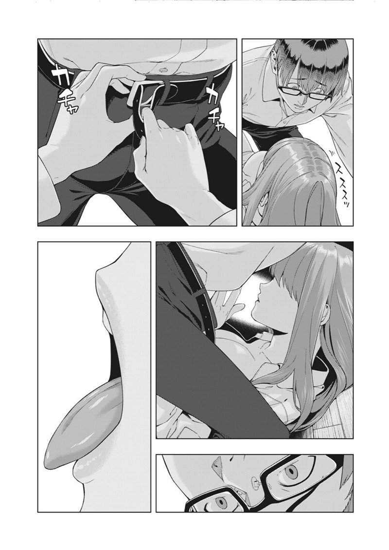 Chapter 17 - halaman 5