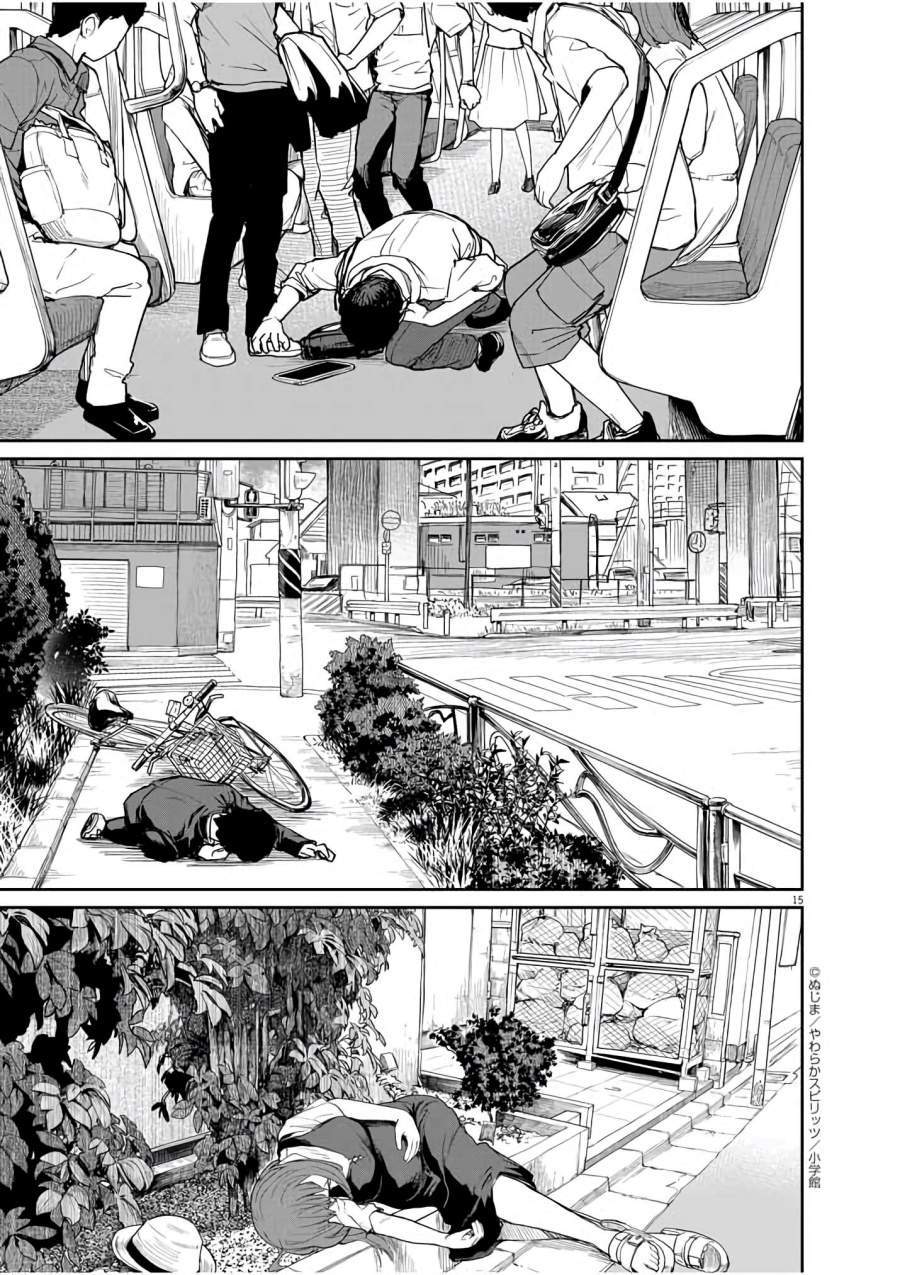 Chapter 35 - halaman 16