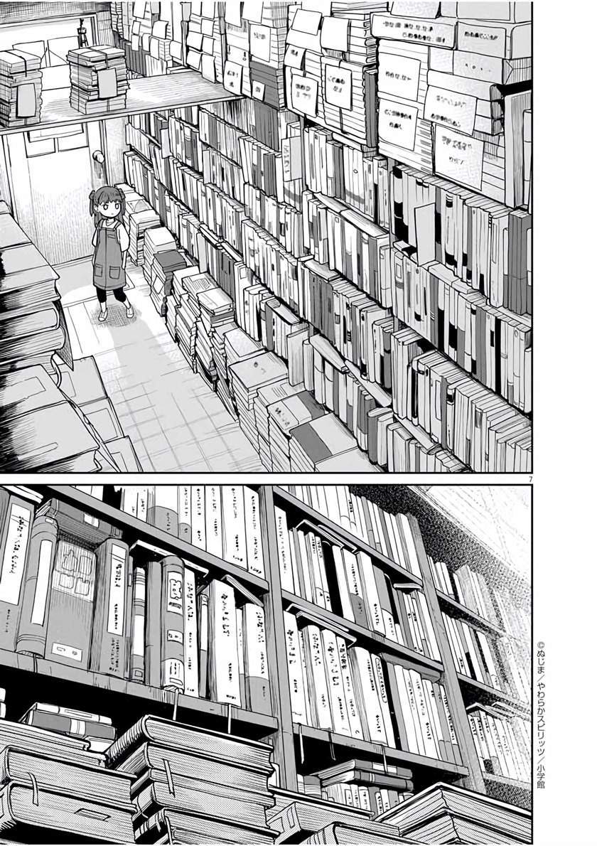 Chapter 30 - halaman 8