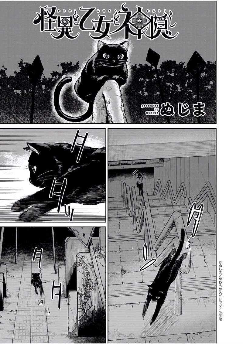 Chapter 29 - halaman 3