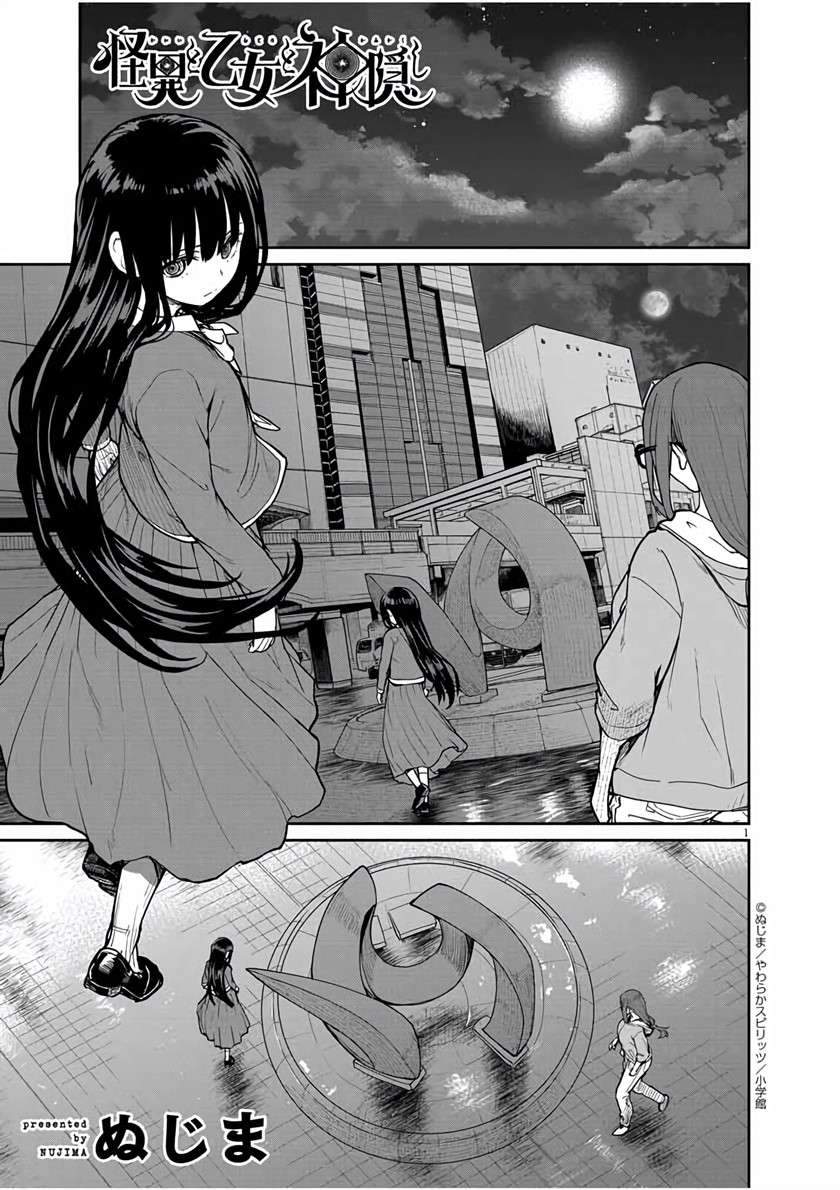 Chapter 19 - halaman 3