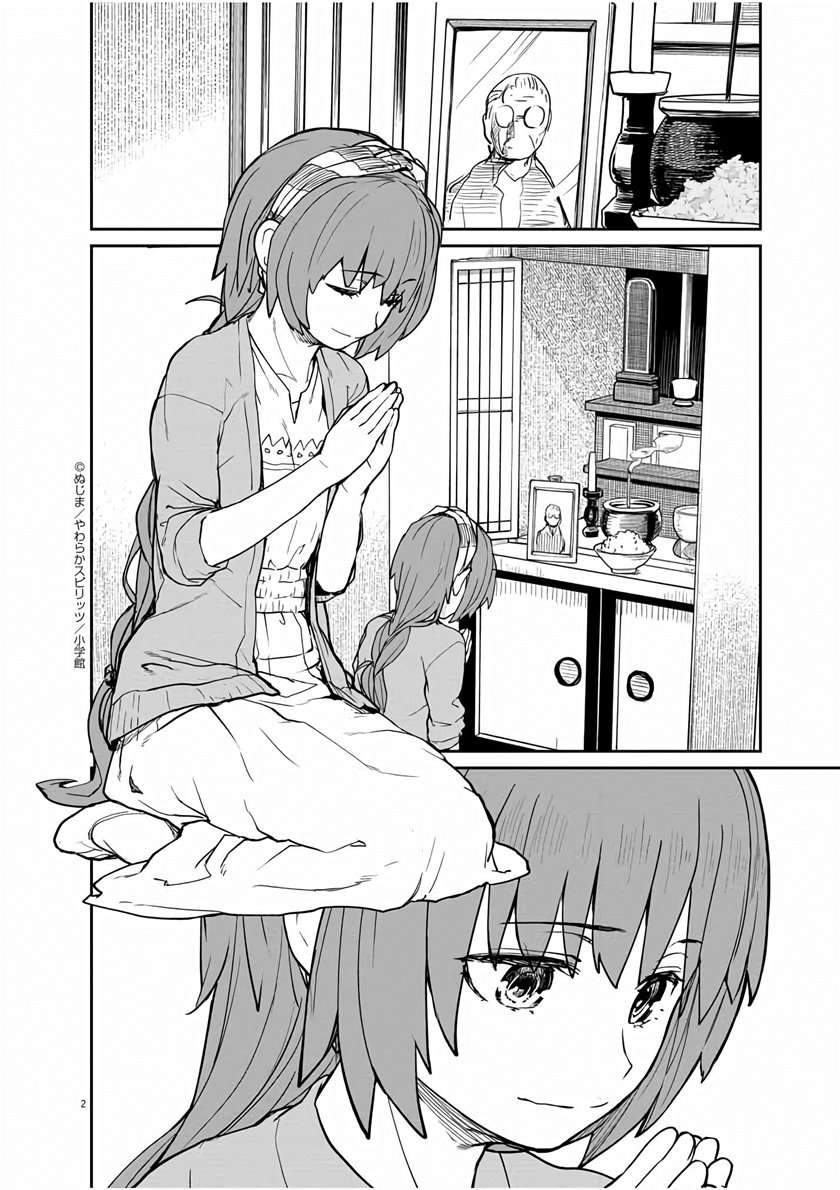 Chapter 17 - halaman 4