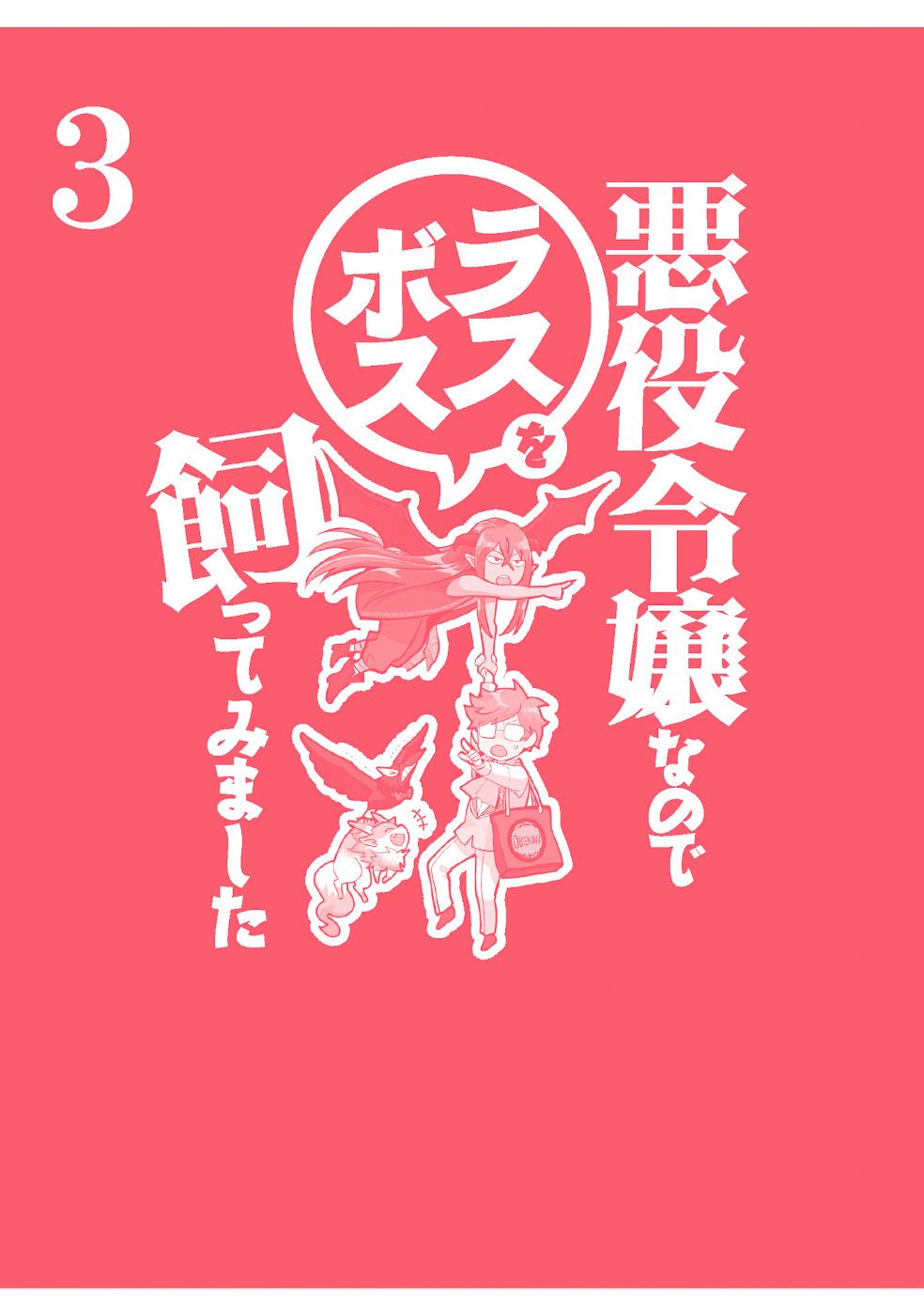 Chapter 13.5 - halaman 13