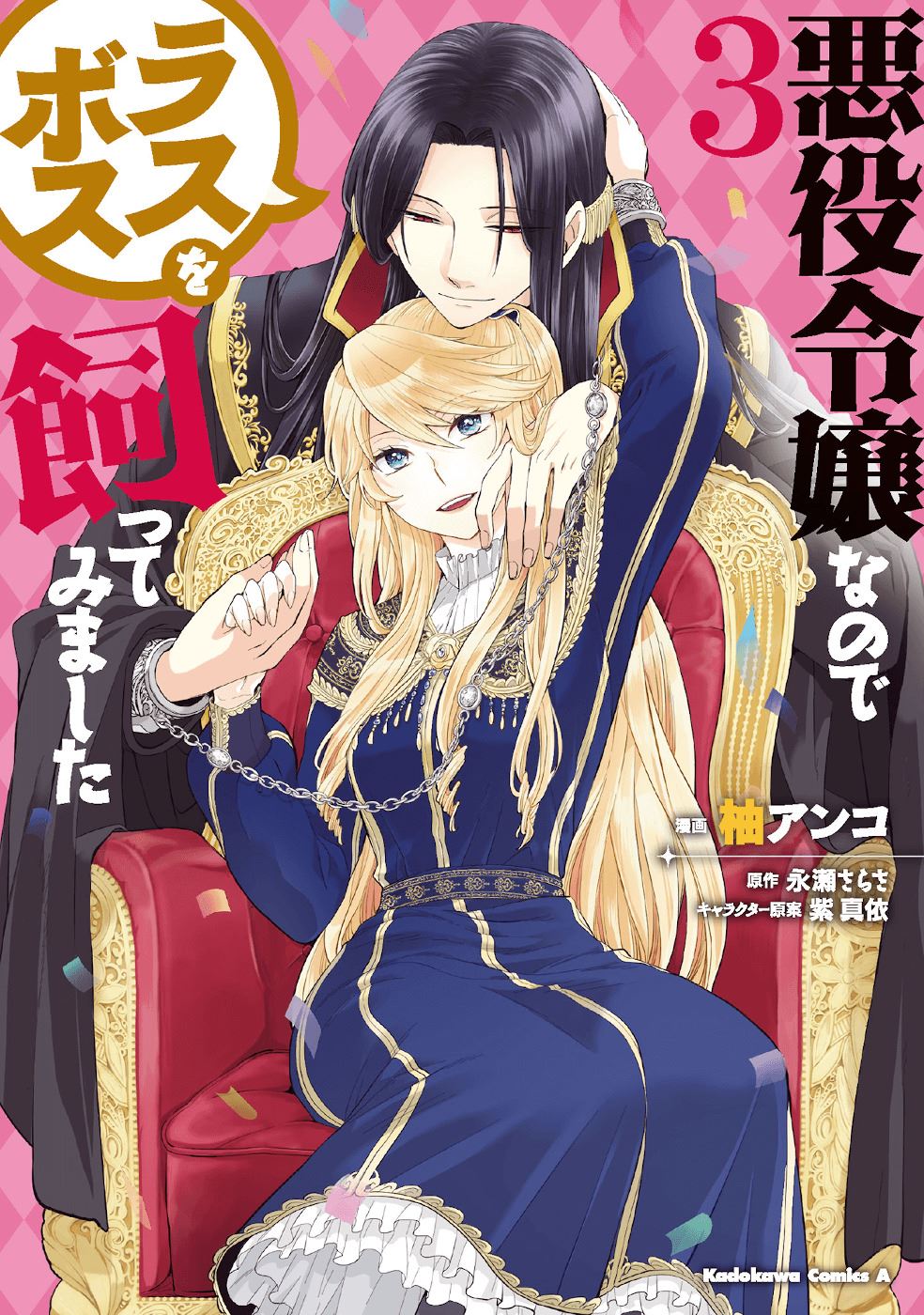 Chapter 13.5 - halaman 3