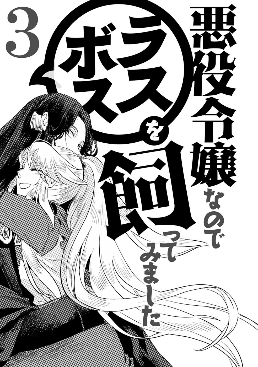Chapter 13.5 - halaman 4