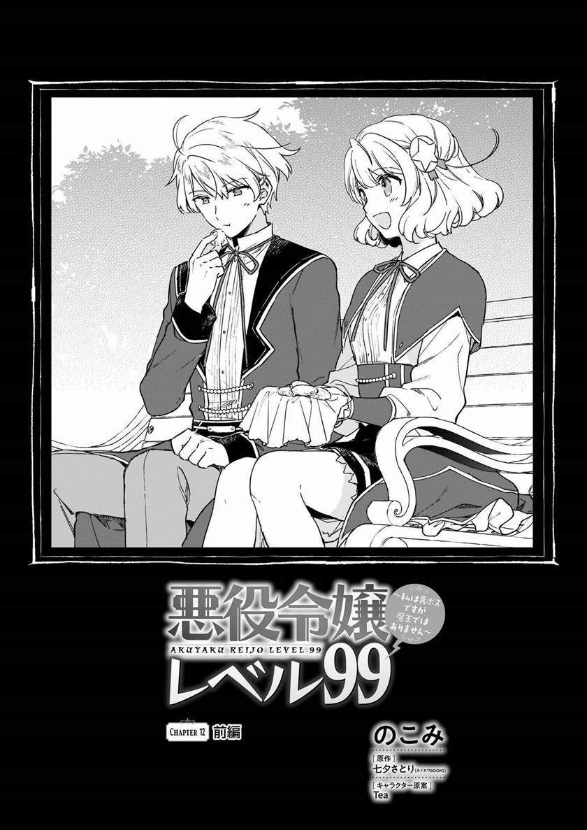 Chapter 12.1 - halaman 2