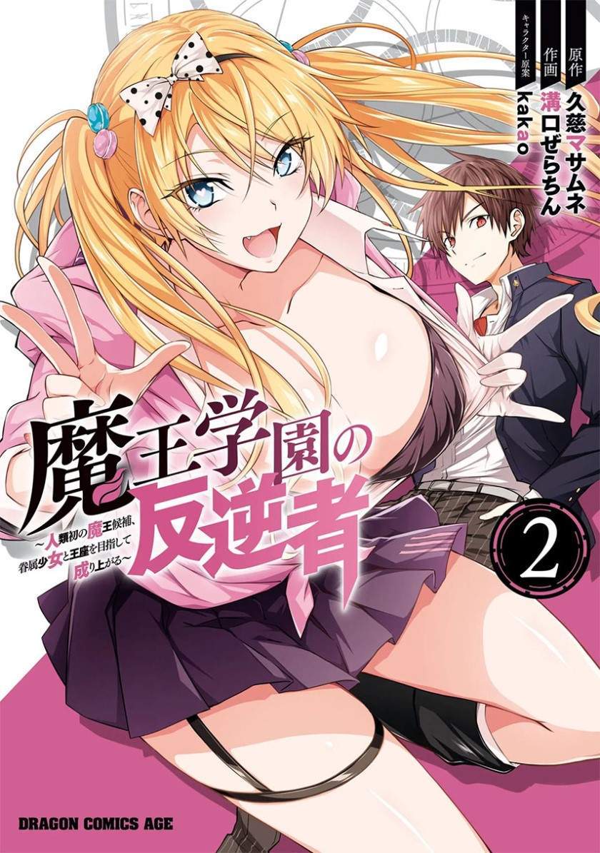 Chapter 17 - halaman 2