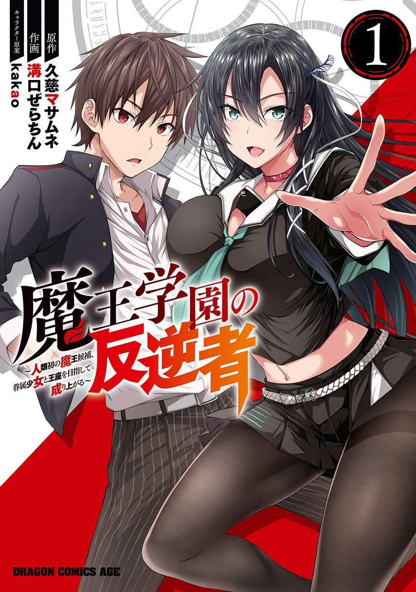 Chapter 12 - halaman 2
