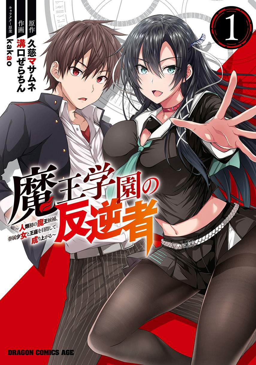 Chapter 7 - halaman 2
