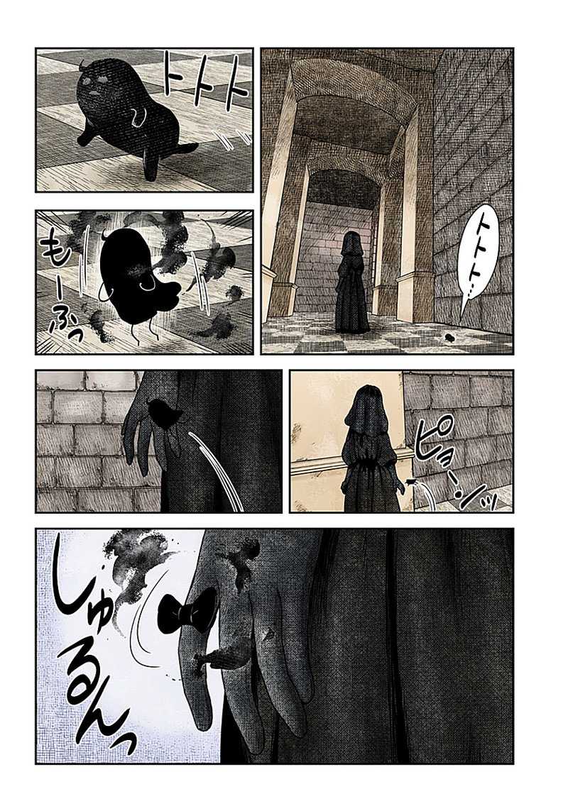 Chapter 93 - halaman 17