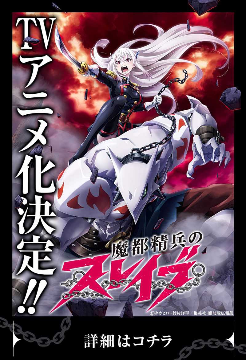 Chapter 73 - halaman 3
