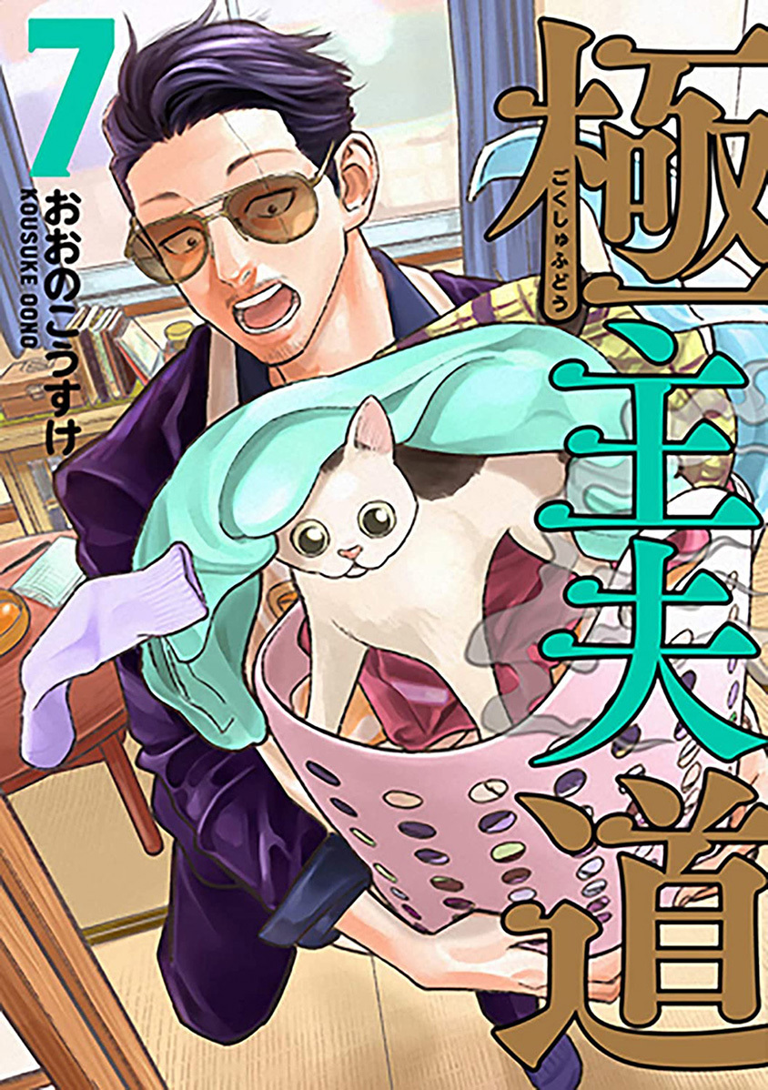 Chapter 46 - halaman 2
