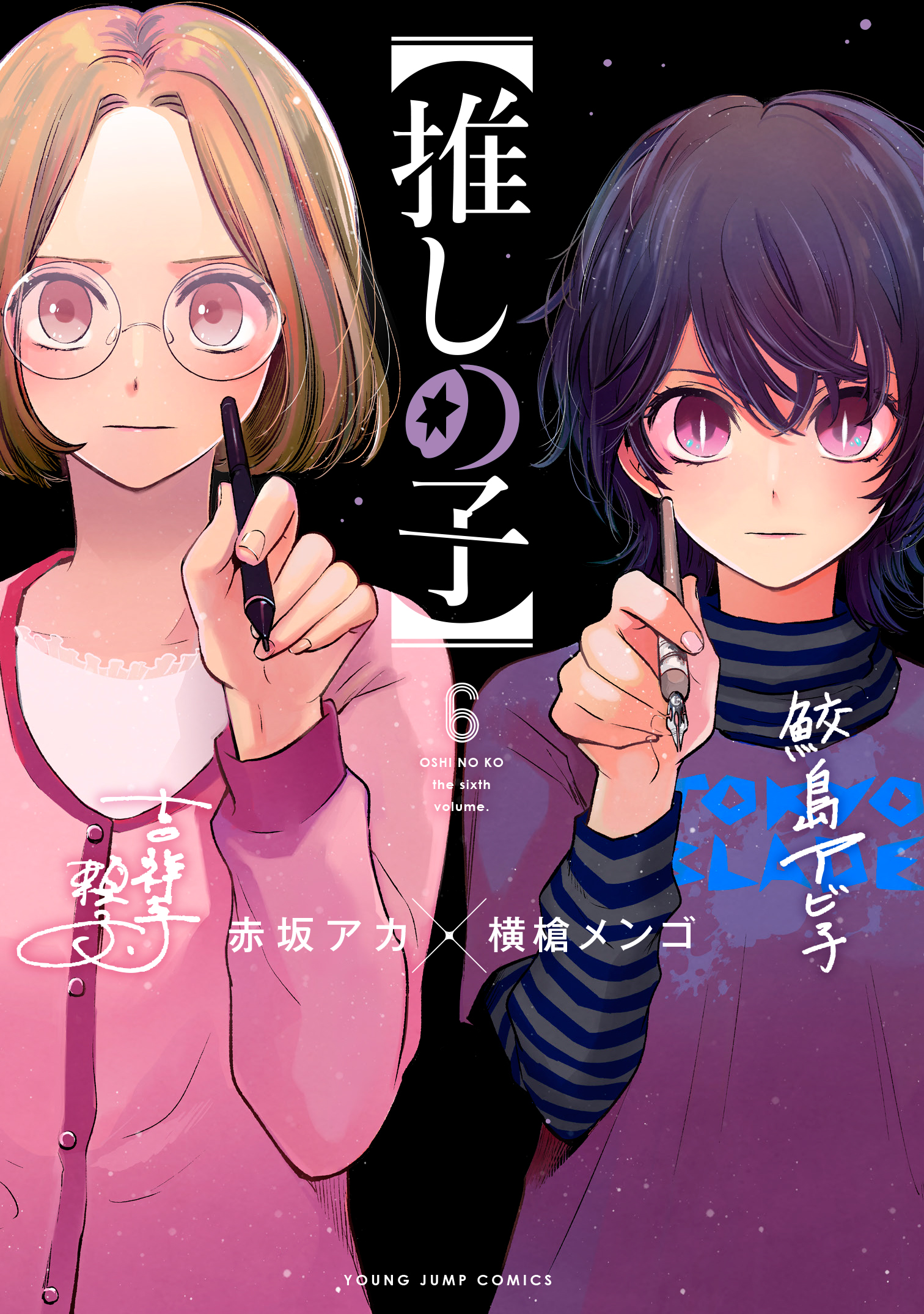 Chapter 63 - halaman 3