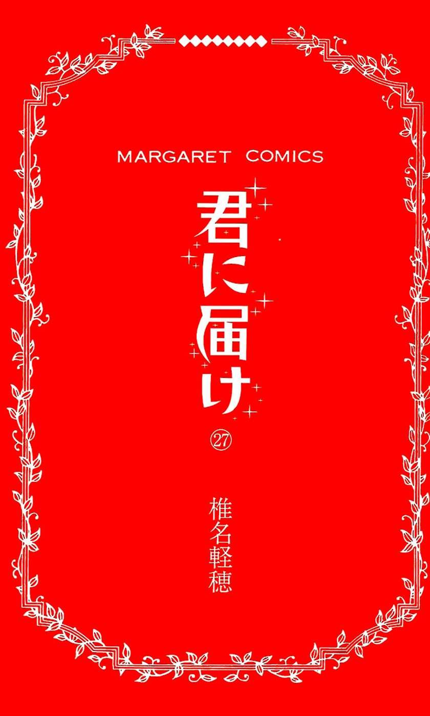 Chapter 108 - halaman 6