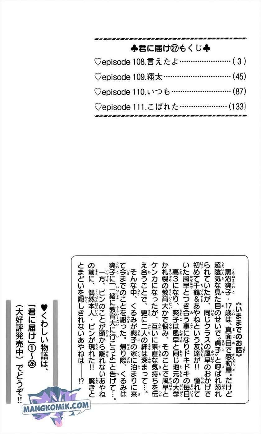 Chapter 108 - halaman 7