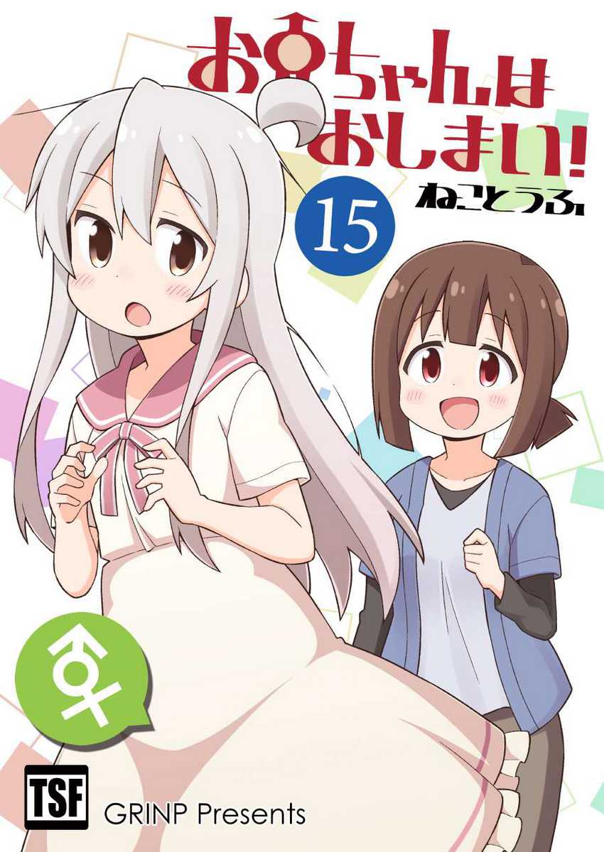 Chapter 48 - halaman 2