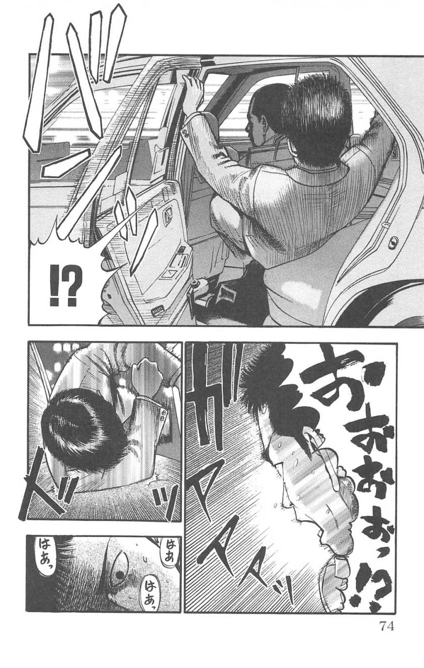 Chapter 77 - halaman 9