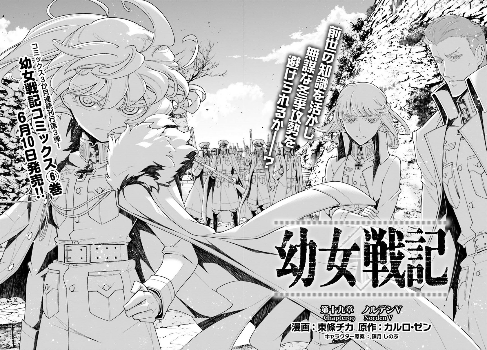 Chapter 18 - halaman 8