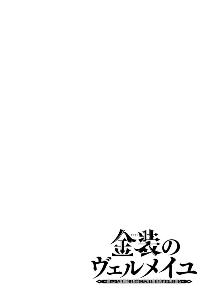 Chapter 8.1 - halaman 3