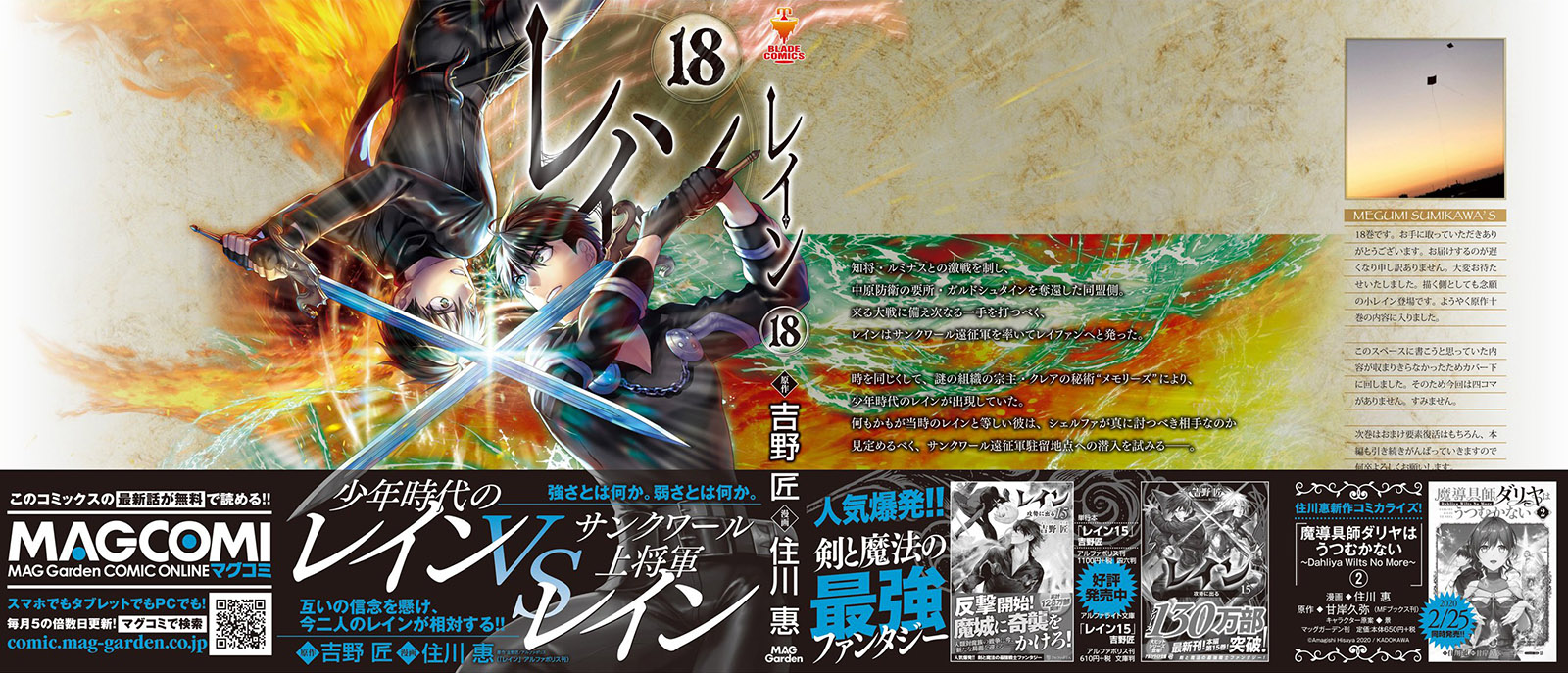 Chapter 99 - halaman 32