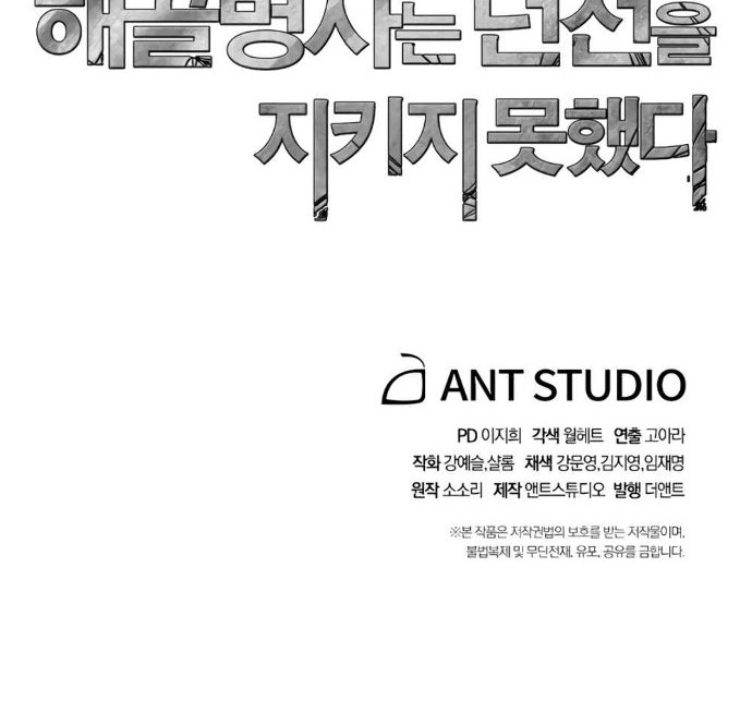 Chapter 124 - halaman 73