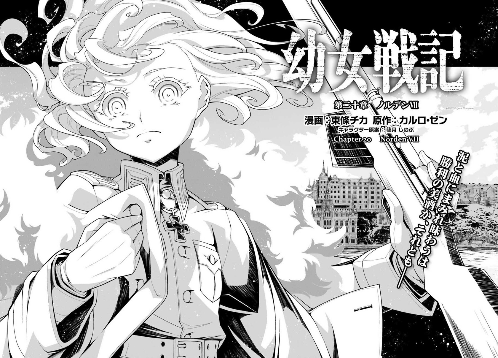 Chapter 20 - halaman 16