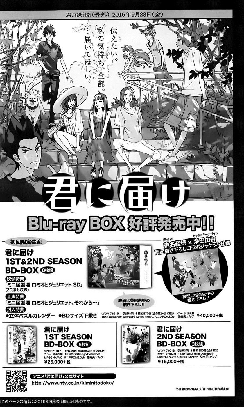 Chapter 111 - halaman 47