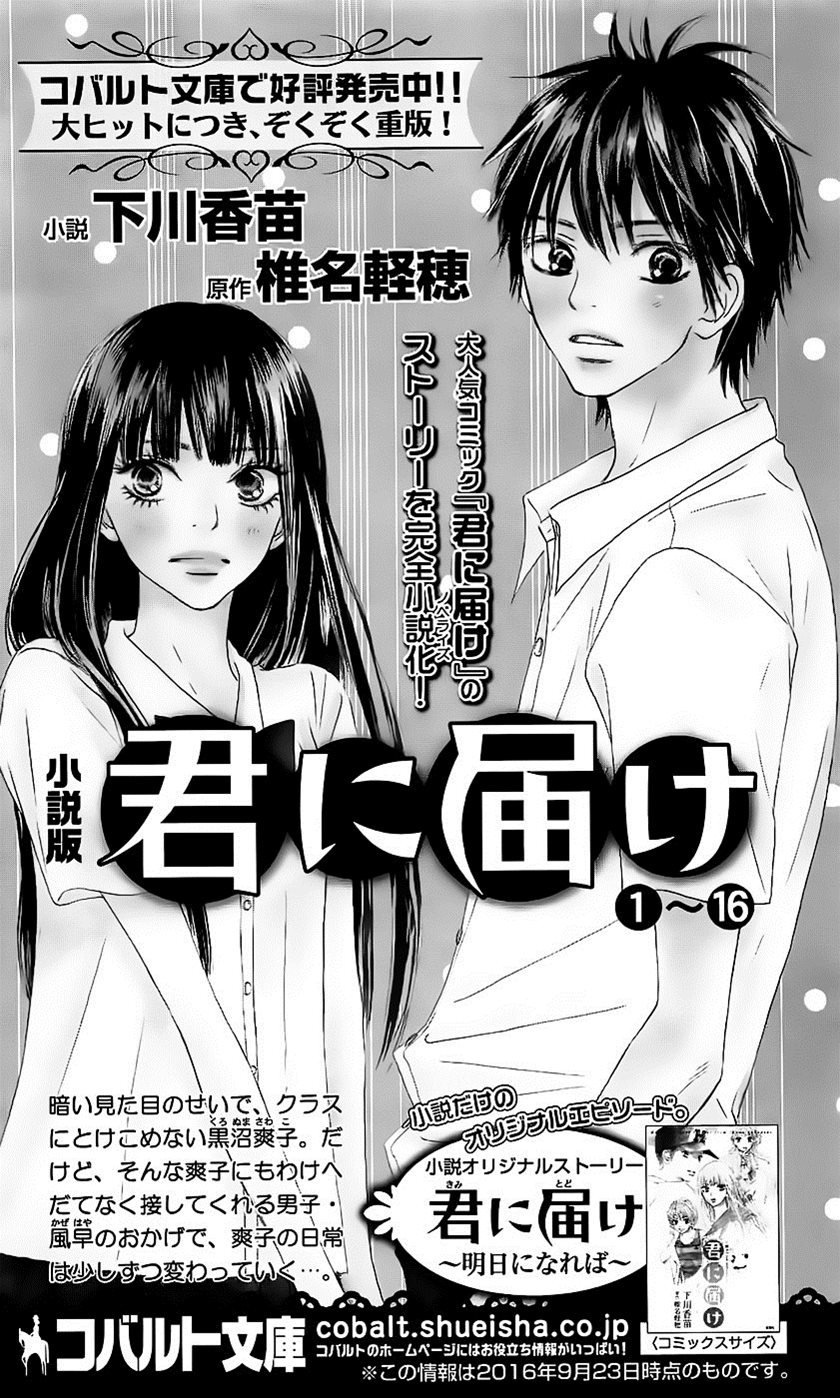 Chapter 111 - halaman 50