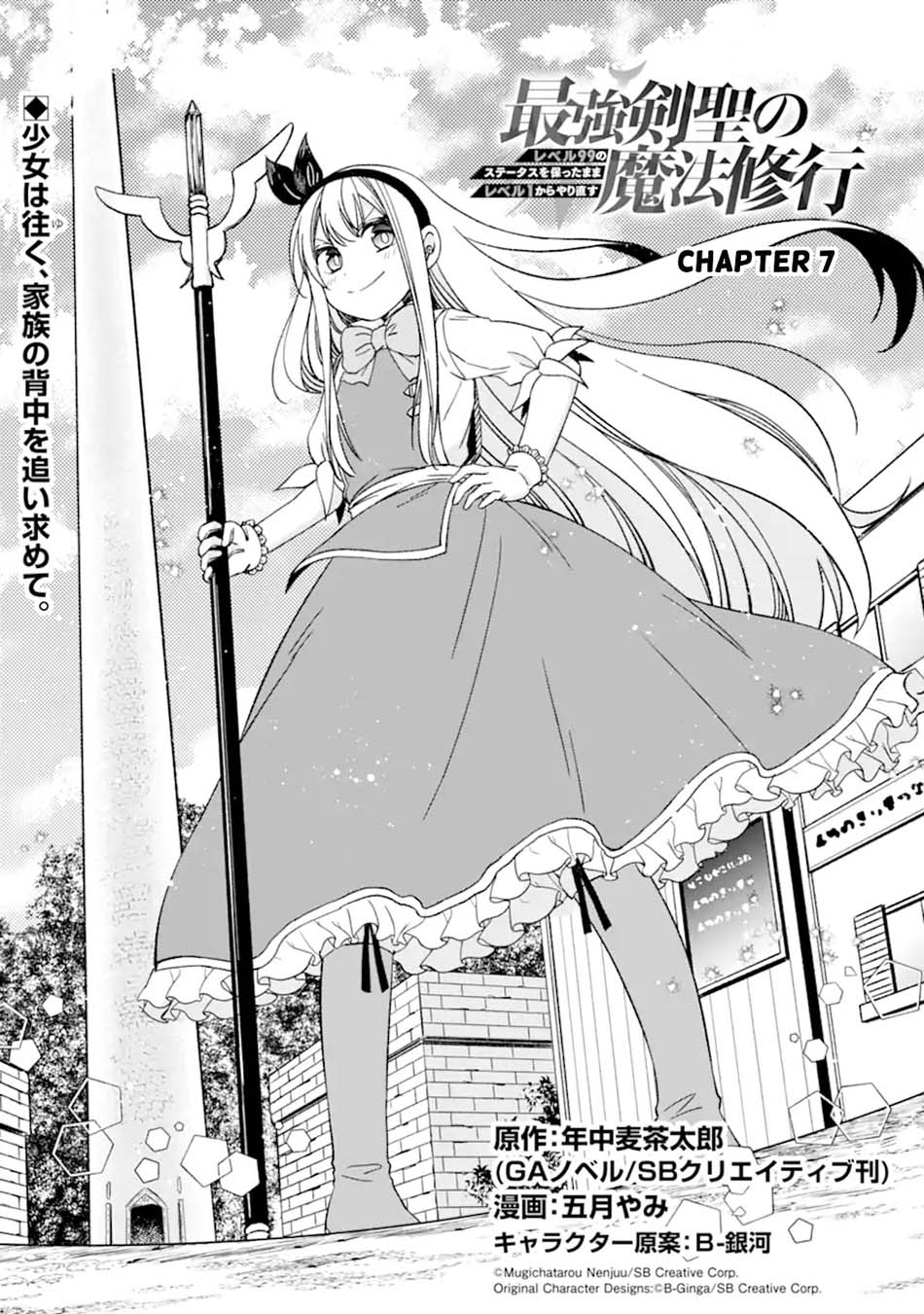 Chapter 7 - halaman 8