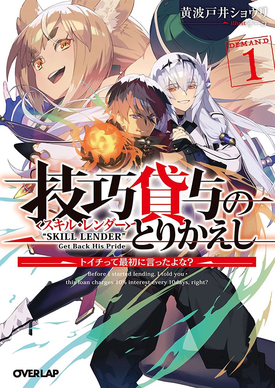 Chapter 1.1 - halaman 2