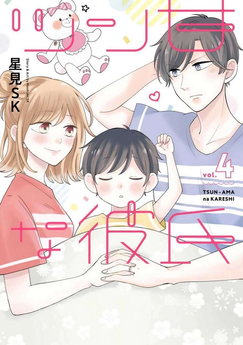 Chapter 44 - halaman 2