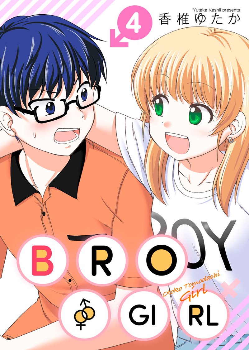 Chapter 8 - halaman 3